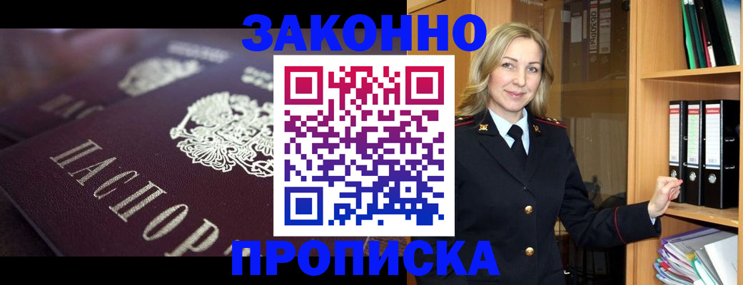 где прописаться в Боре